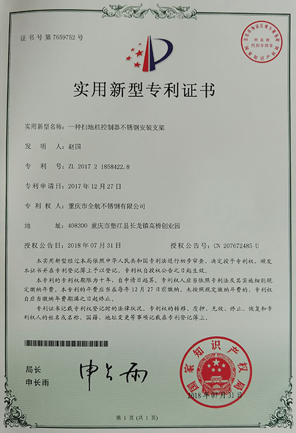 實(shí)用新型專利證書(shū)