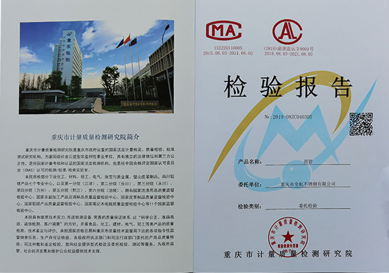 檢驗(yàn)報(bào)告